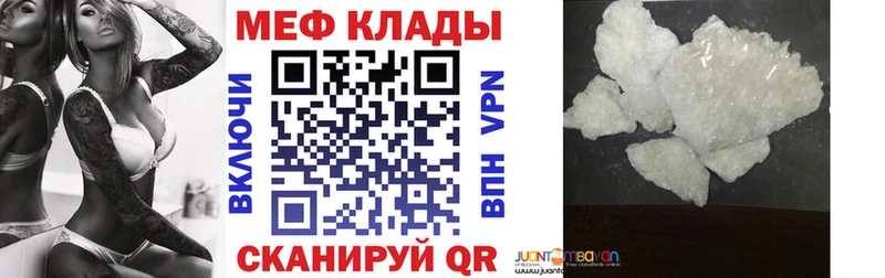 МЕФ мука  Купить  Демидов 