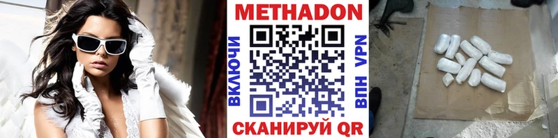 Купить закладки  Демидов  МЕТАДОН methadone 