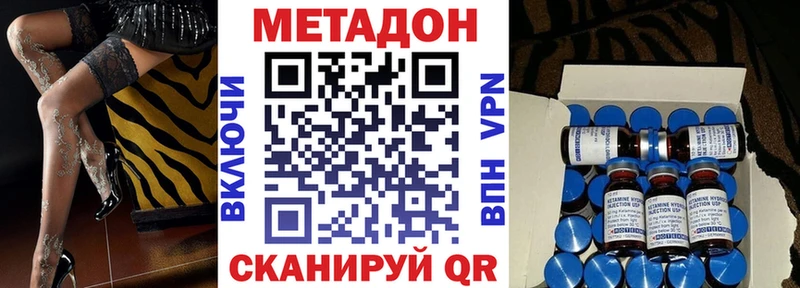 МЕТАДОН methadone Демидов